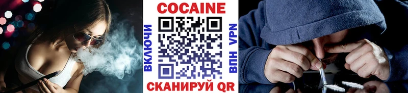 Кокаин VHQ  купить  цена  Глазов 
