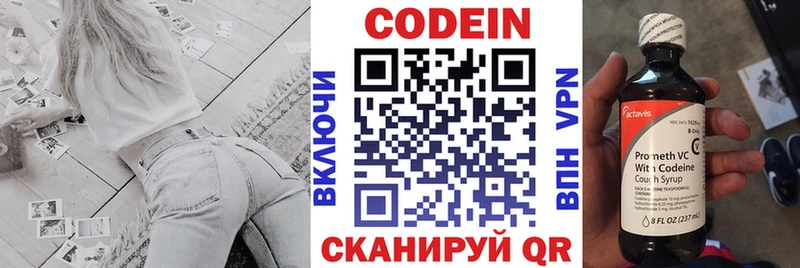 где найти наркотики  Глазов  Кодеиновый сироп Lean Purple Drank 