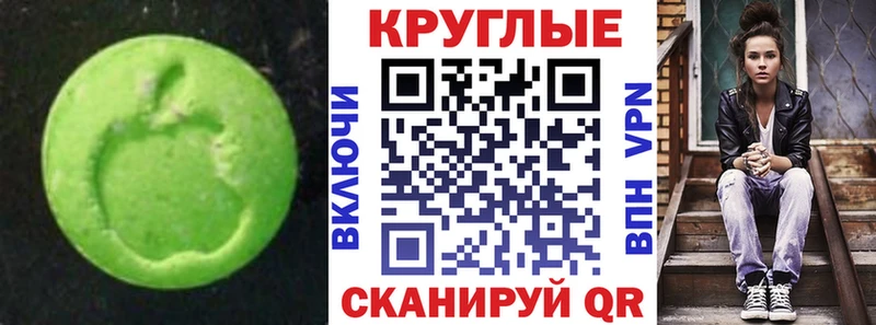 купить Глазов мега ССЫЛКА Экстази 300 mg