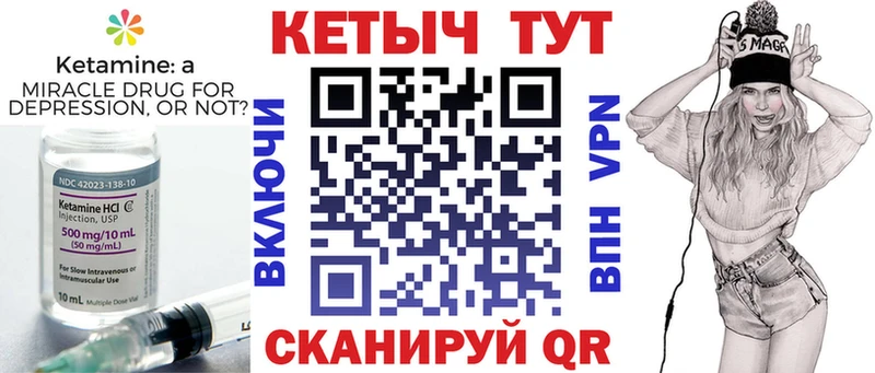 Кетамин ketamine  где купить наркоту  Глазов 