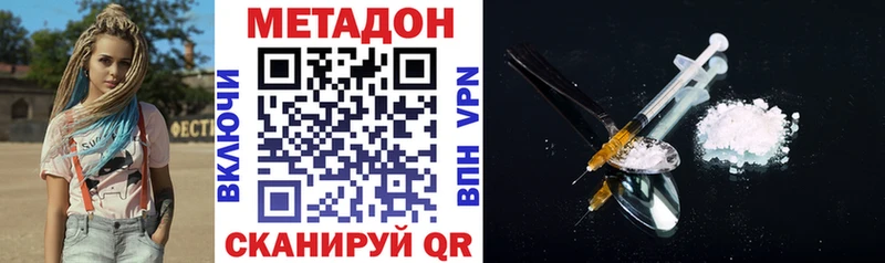 Метадон кристалл  Глазов 
